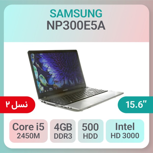 لپ تاپ استوک SUMSUNG NP 300E5A پردازنده i5 نسل 2