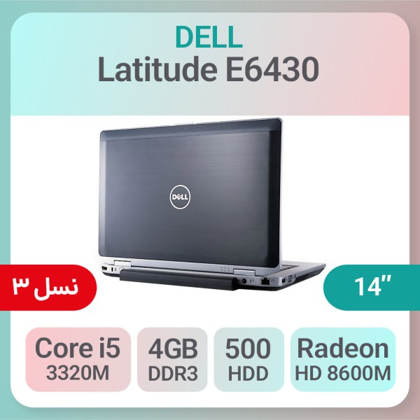 لپ تاپ استوک Dell Latitude E6430 پردازنده i5 نسل 3 گرافیک 1GB