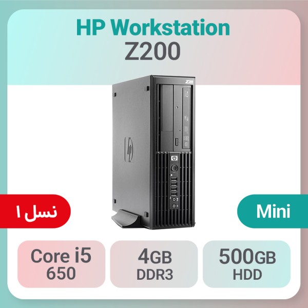 کیس استوک HP Workstation Z200 پردازنده i5 نسل 1
