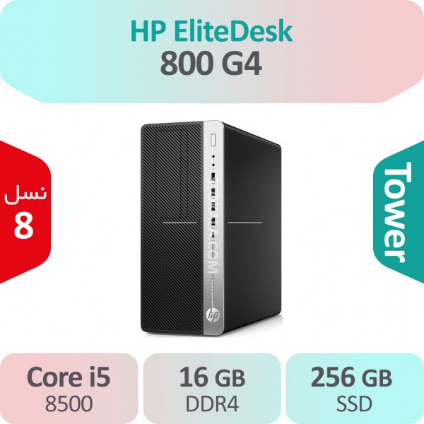 کیس استوک HP Tower Elitedesk 800 G4 i5 نسل هشت سایز تاور