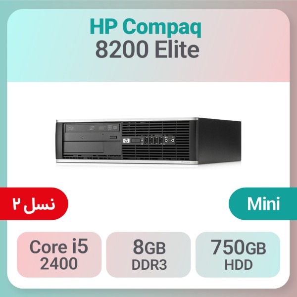 کیس کامپیوتر HP Compaq 8200 استوک i5 +کارت گرافیک 2GB نو