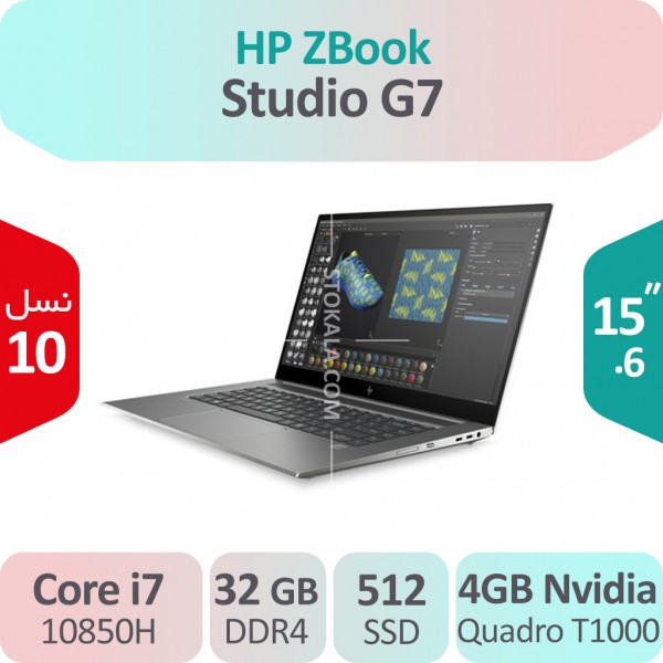 لپ تاپ استوک HP ZBook Studio G7 Mobile Workstation i7 گرافیک 4GB