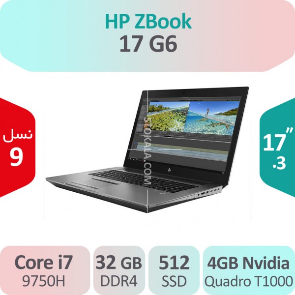 لپ تاپ استوک HP ZBook 17 G6 Mobile Workstation i7 گرافیک 4GB
