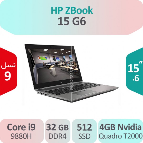 لپ تاپ استوک HP ZBook 15 G6 Core i9 گرافیک 4GB نسل نه