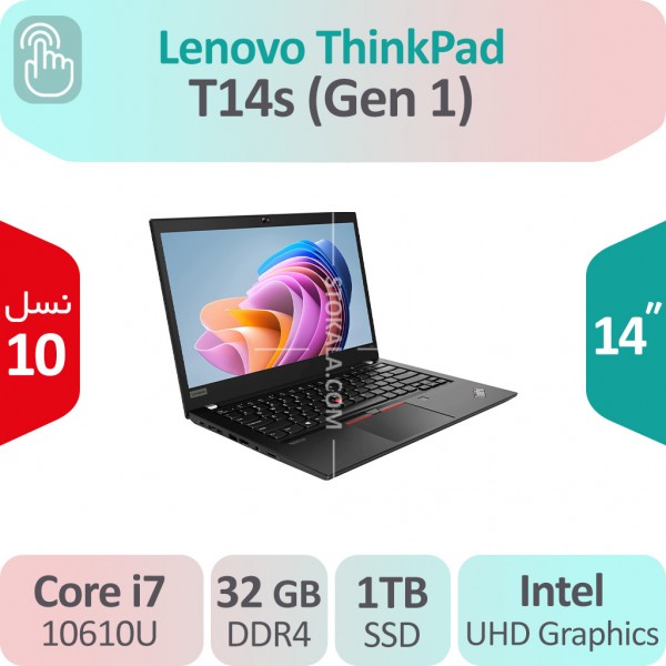 لپ تاپ استوک Lenovo ThinkPad T14s (Gen 1) i7 نمایشگر لمسی