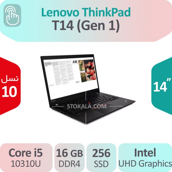 لپ تاپ استوک Lenovo ThinkPad T14 i5