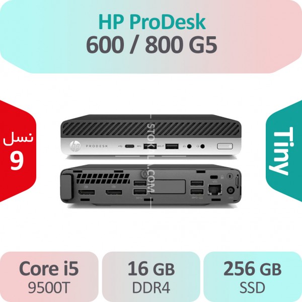 کیس تاینی HP Prodesk 600/800 G5 i5 استوک