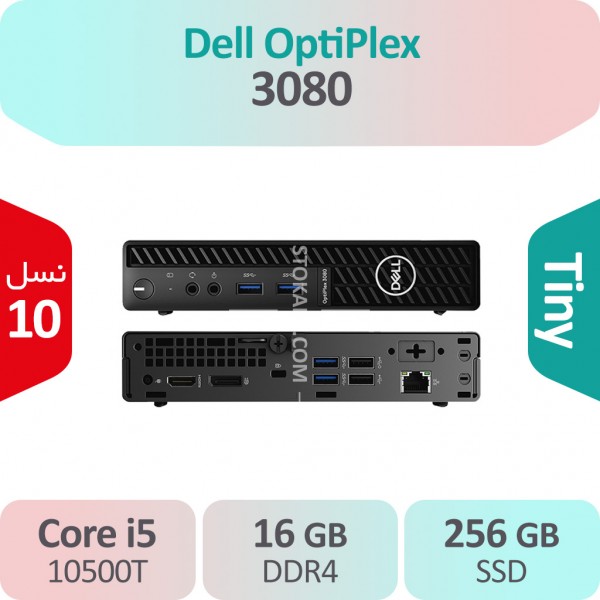 کیس استوک Dell OptiPlex 3080 i5 سایز اولترا مینی
