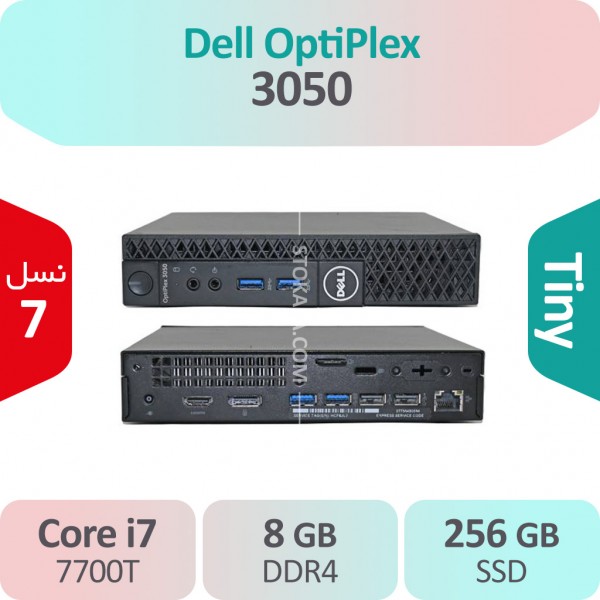 کیس استوک Dell OptiPlex 3050 i7 سایز Tiny
