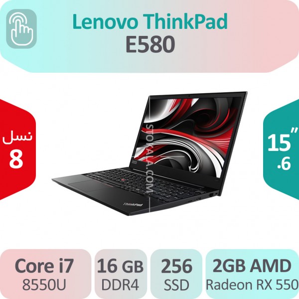 لپ تاپ استوک Lenovo ThinkPad E580 i7
