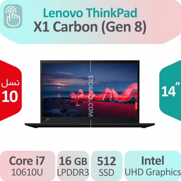 لپ تاپ استوک Lenovo ThinkPad X1 Carbon i7 پردازنده نسل ده