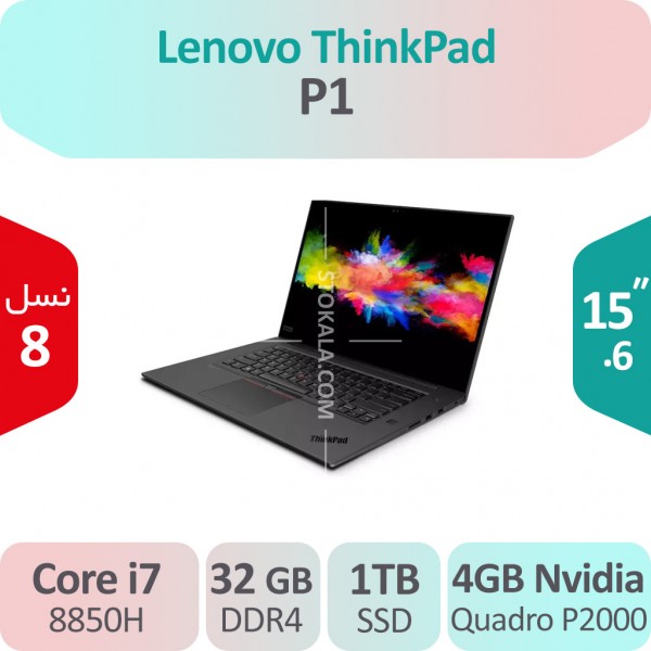 لپ تاپ استوک Lenovo Thinkpad P1 i7 گرافیک 4GB