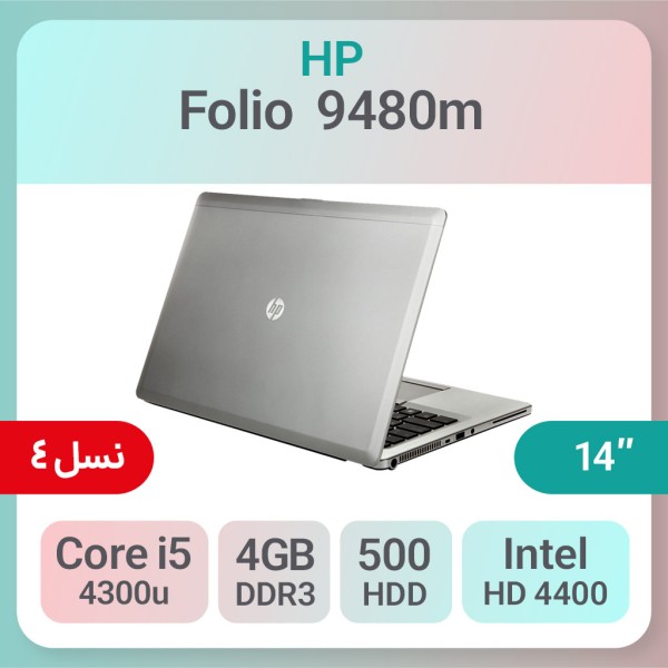 لپ تاپ استوک HP Elitebook Folio 9480M i5