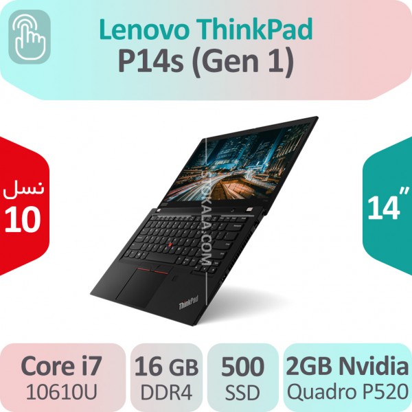 لپ تاپ استوک Lenovo ThinkPad P14s (Gen 1) i7 گرافیک 2GB