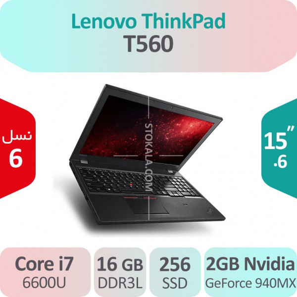 لپ تاپ استوک Lenovo ThinkPad T560 i7 گرافیک Nvidia 2GB
