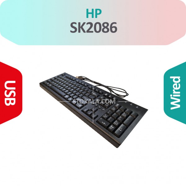 کیبورد اچ پی HP SK2086 با سیم (نو)