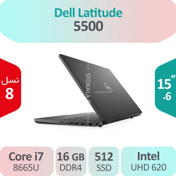 لپ تاپ استوک Dell Latitude 5500 i7