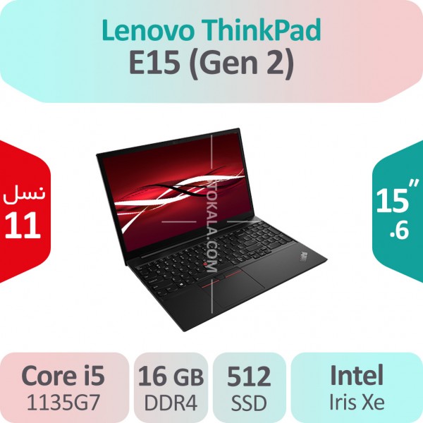 لپ تاپ استوک Lenovo ThinkPad E15 (Gen 2) i5