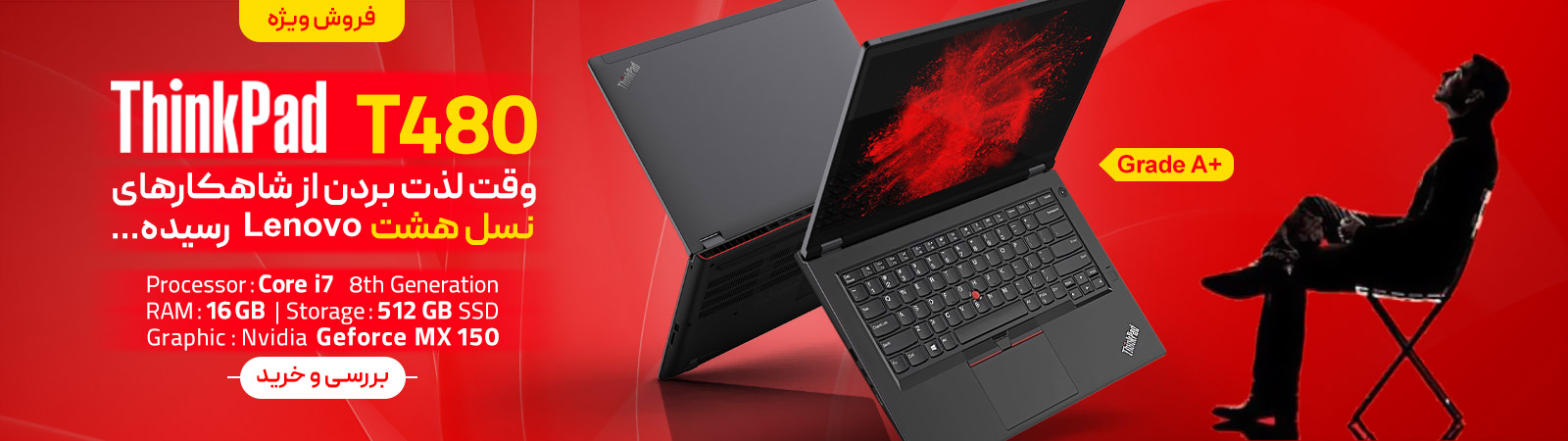 شاهکار نسل 8 لنوو