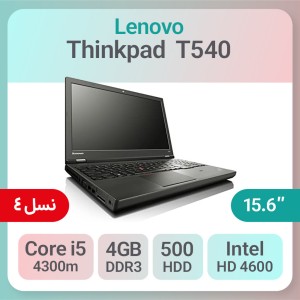 لپ تاپ استوک Lenovo ThinkPad T450 i5