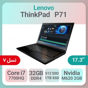 لپ تاپ استوک Lenovo ThinkPad P71 i7 گرافیک 2GB نمایشگر 17.3 اینچی