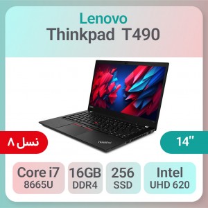 لپ تاپ استوک Lenovo ThinkPad T490 i7