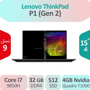 لپ تاپ استوک Lenovo Thinkpad P1 (Gen 2) i7 گرافیک 4GB