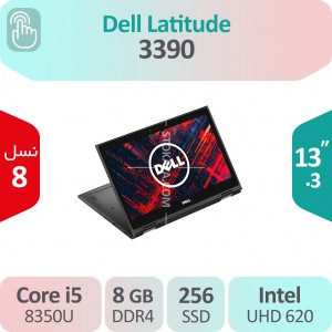لپ تاپ استوک Dell Latitude 3390 i5 لمسی