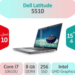 لپ تاپ استوک Dell Latitude 5510 i7 نسل ده
