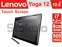 لپ تاپ استوک لمسی Lenovo ThinkPad Yoga 12 پردازنده i7 نسل 5