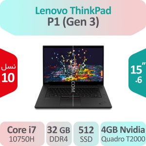 لپ تاپ استوک Lenovo Thinkpad P1 (Gen 3) i7 گرافیک 4GB