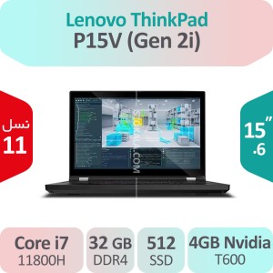 لپ تاپ استوک Lenovo ThinkPad P15V gen 2i i7 گرافیک 4GB