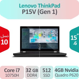 لپ تاپ استوک Lenovo ThinkPad P15V gen1 i7 گرافیک 4GB