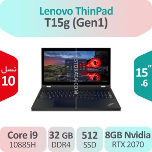 لپ تاپ استوک Lenovo ThinkPad T15g Gen1 i9 گرافیک 8GB