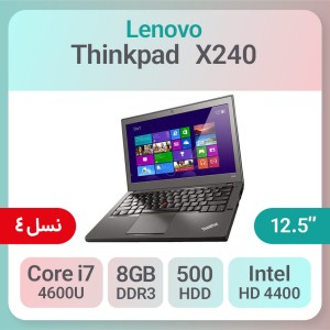 لپ تاپ استوک Lenovo ThinkPad X240 پردازنده i7 نسل 4