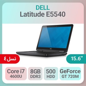 لپ تاپ Dell Latitude E5540 پردازنده i7 نسل 4 گرافیک 2GB