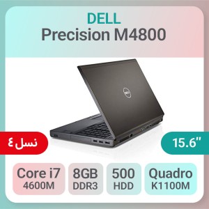 لپ تاپ استوک Dell Precision M4800 پردازنده i7 نسل چهار گرافیک 2GB