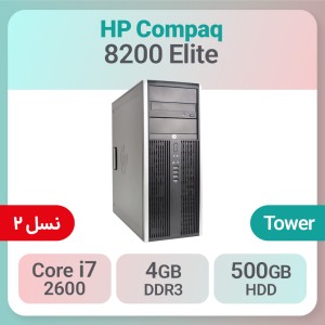 کیس استوک HP Compaq 8200 Elite پردازنده i7 نسل2