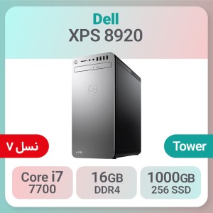 کیس استوک Dell XPS 8920 پردازنده i7 نسل7