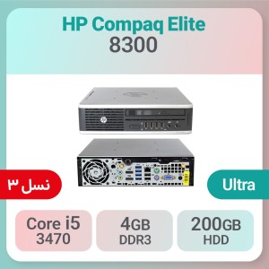کیس استوک HP Compaq Elite 8300 پردازنده i5 سایز اولترا اسلیم