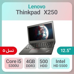 لپ تاپ استوک Lenovo Thinkpad X250 پردازنده i5 نسل 5