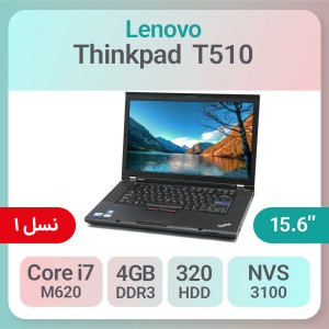 خرید لپ تاپ استوک Lenovo ThinkPad T510 پردازنده i7 نسل 1