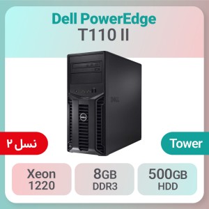 کیس استوک Dell PowerEdge T110 II پردازنده Xeon