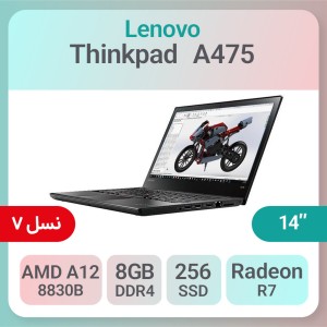 لپ تاپ استوک Lenovo Thinkpad A475 پردازنده A12 گرافیک Radeon