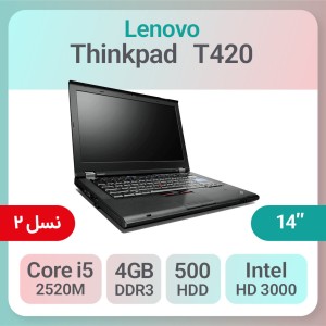 لپ تاپ استوک  Lenovo ThinkPad T420 i5