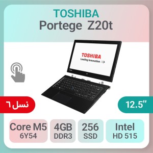لپ تاپ تبلت شو Toshiba Portege Z20t پردازنده m5 نسل 6