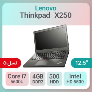 لپ تاپ استوک Lenovo ThinkPad X250 پردازنده i7 نسل 5