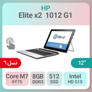 تبلت ویندوزی HP Elite x2 1012 G1  M7