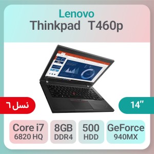 لپ تاپ استوک گرافیک دار Lenovo Thinkpad T460p پردازنده i7 گرافیک 2GB