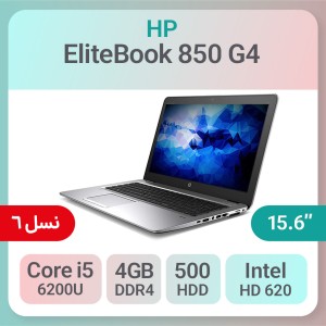 لپ تاپ استوک HP EliteBook 850 G4 i5